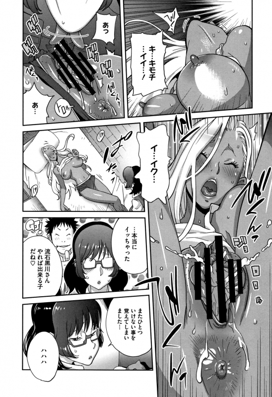 [Kotoyoshi Yumisuke] Honyu Sikuhakku_043