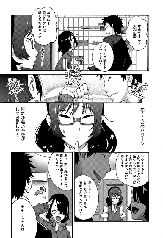 [Kotoyoshi Yumisuke] Honyu Sikuhakku_054