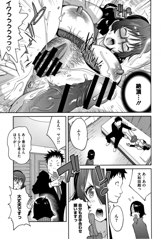 [Kotoyoshi Yumisuke] Honyu Sikuhakku_062