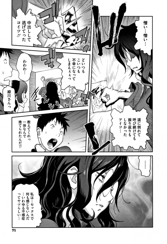 [Kotoyoshi Yumisuke] Honyu Sikuhakku_072