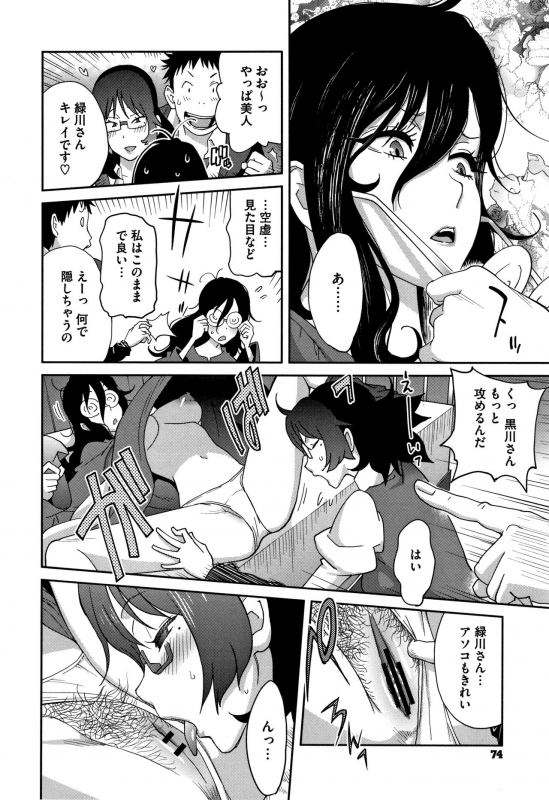 [Kotoyoshi Yumisuke] Honyu Sikuhakku_075