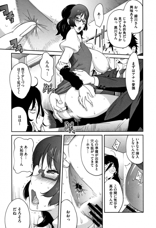 [Kotoyoshi Yumisuke] Honyu Sikuhakku_078