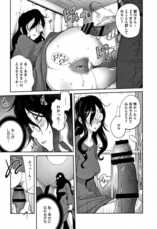 [Kotoyoshi Yumisuke] Honyu Sikuhakku_082