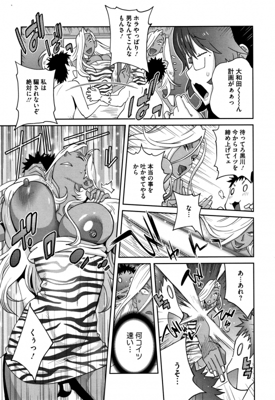 [Kotoyoshi Yumisuke] Honyu Sikuhakku_094