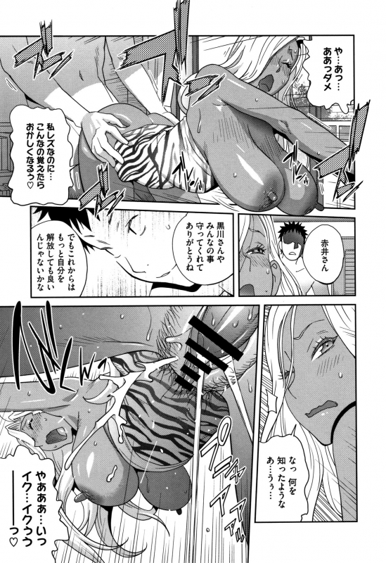 [Kotoyoshi Yumisuke] Honyu Sikuhakku_096