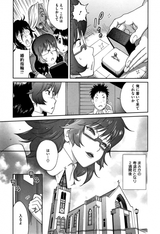 [Kotoyoshi Yumisuke] Honyu Sikuhakku_100