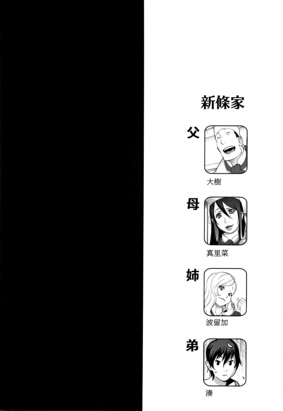 [Kotoyoshi Yumisuke] Honyu Sikuhakku_109