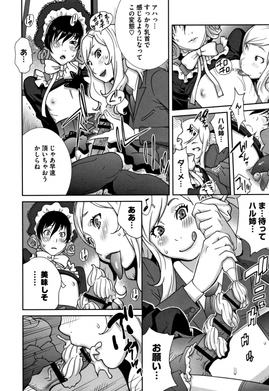 [Kotoyoshi Yumisuke] Honyu Sikuhakku_115