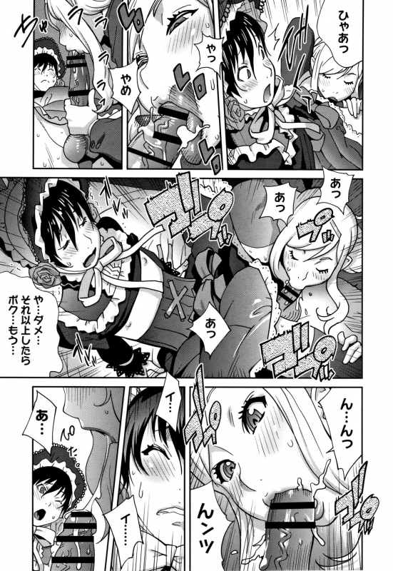 [Kotoyoshi Yumisuke] Honyu Sikuhakku_116