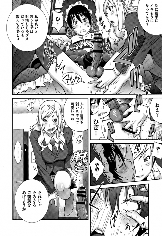 [Kotoyoshi Yumisuke] Honyu Sikuhakku_117