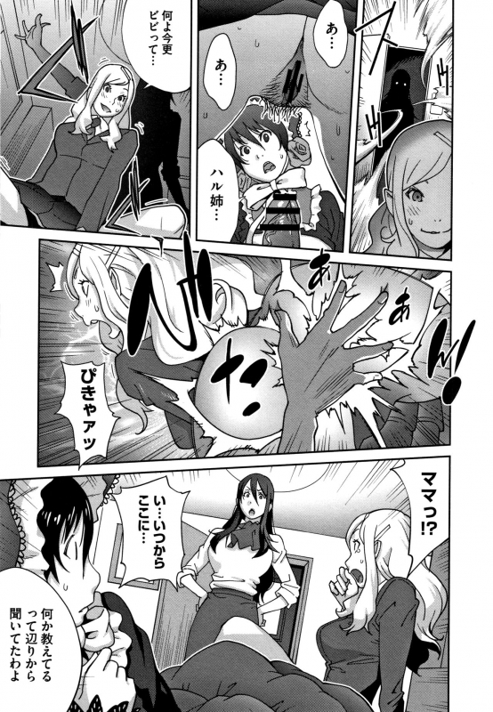 [Kotoyoshi Yumisuke] Honyu Sikuhakku_118