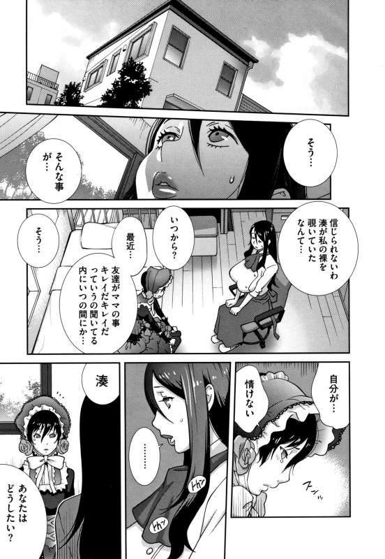 [Kotoyoshi Yumisuke] Honyu Sikuhakku_120