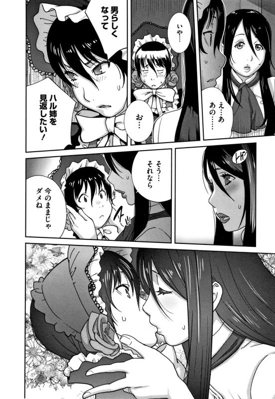 [Kotoyoshi Yumisuke] Honyu Sikuhakku_121