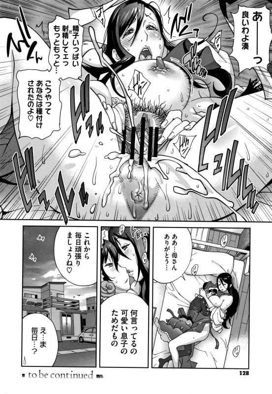 [Kotoyoshi Yumisuke] Honyu Sikuhakku_129