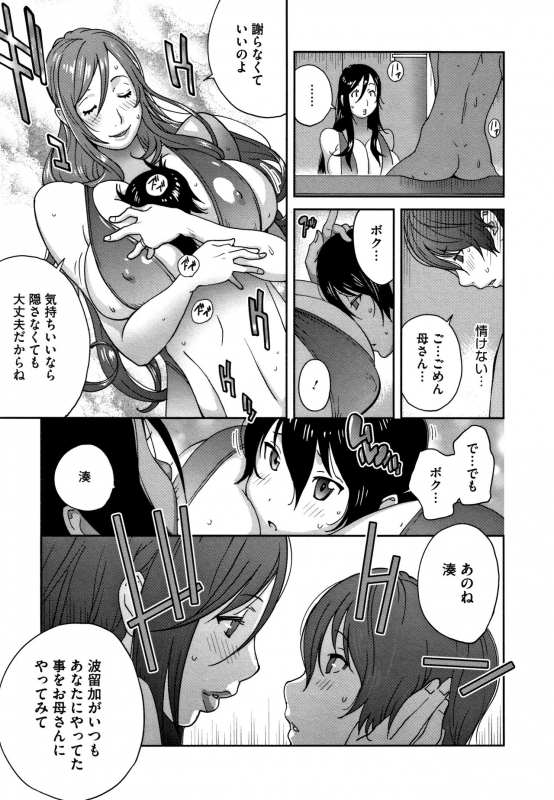 [Kotoyoshi Yumisuke] Honyu Sikuhakku_138