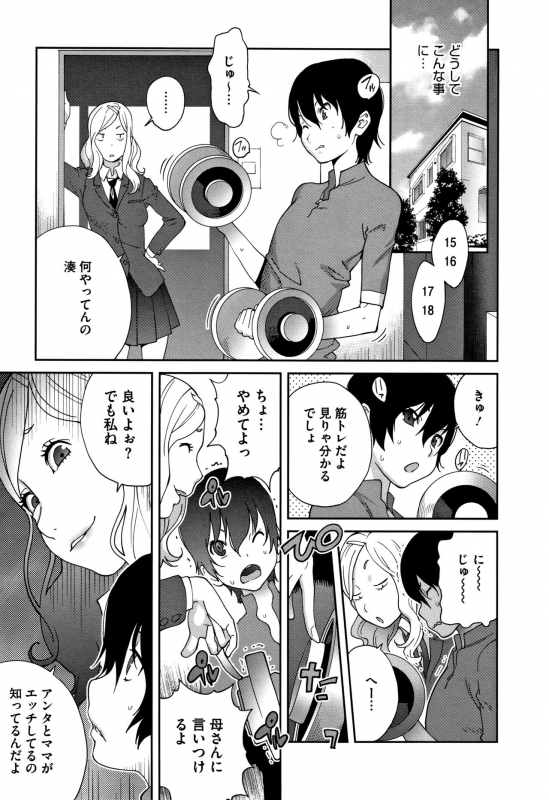 [Kotoyoshi Yumisuke] Honyu Sikuhakku_152