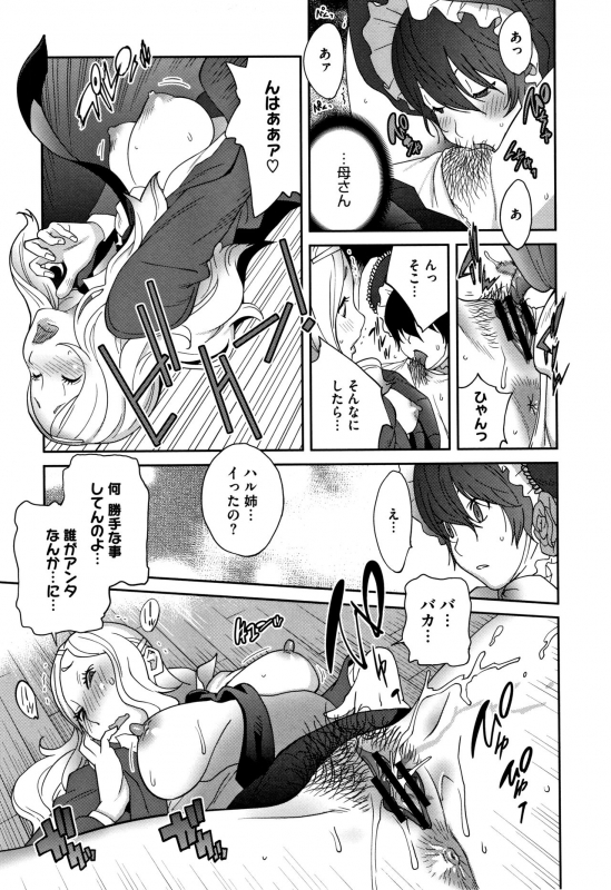 [Kotoyoshi Yumisuke] Honyu Sikuhakku_156