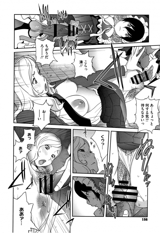 [Kotoyoshi Yumisuke] Honyu Sikuhakku_157