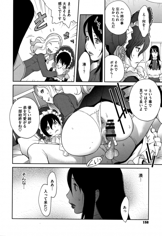 [Kotoyoshi Yumisuke] Honyu Sikuhakku_159