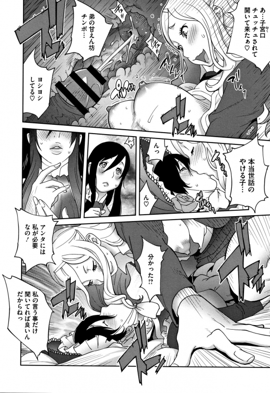 [Kotoyoshi Yumisuke] Honyu Sikuhakku_161