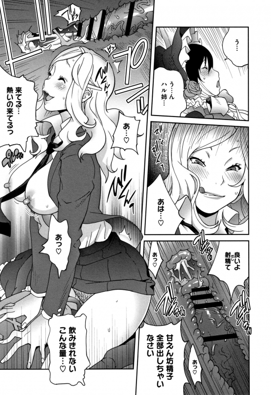 [Kotoyoshi Yumisuke] Honyu Sikuhakku_162