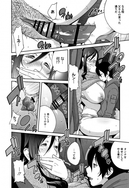 [Kotoyoshi Yumisuke] Honyu Sikuhakku_183