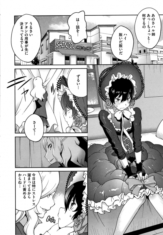 [Kotoyoshi Yumisuke] Honyu Sikuhakku_195