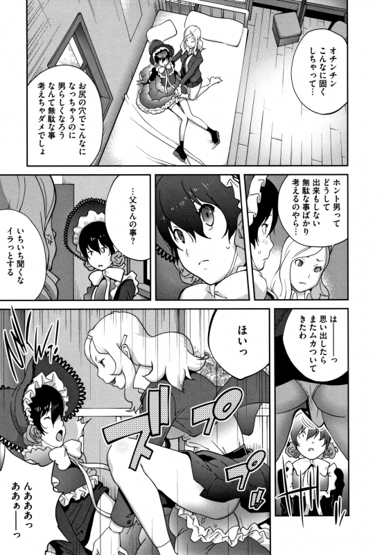 [Kotoyoshi Yumisuke] Honyu Sikuhakku_198