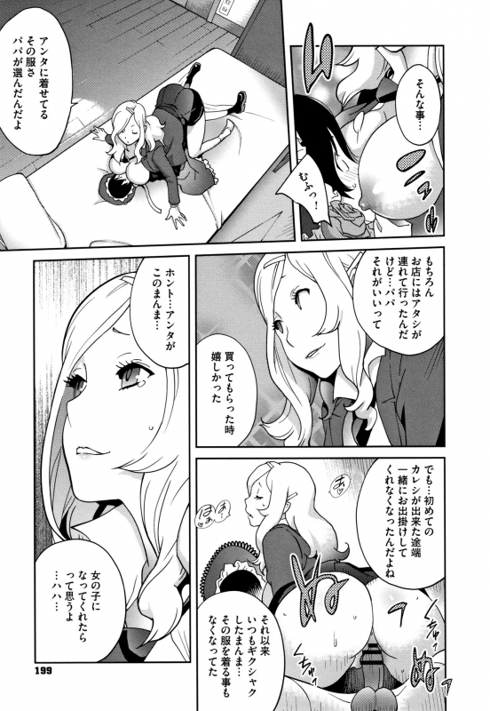 [Kotoyoshi Yumisuke] Honyu Sikuhakku_200