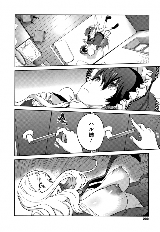 [Kotoyoshi Yumisuke] Honyu Sikuhakku_201