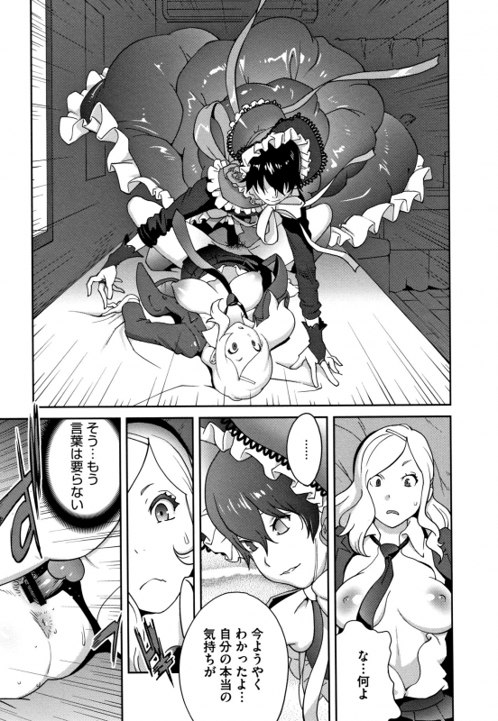 [Kotoyoshi Yumisuke] Honyu Sikuhakku_202