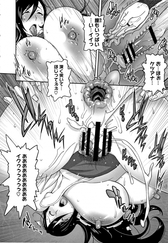 [Kotoyoshi Yumisuke] Honyu Sikuhakku_207