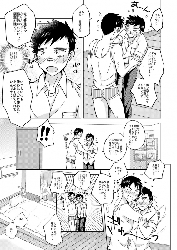 [Kotsumudiya (Kotsumudi)] Mayoiinu, Hiroimashita [Digital]_07