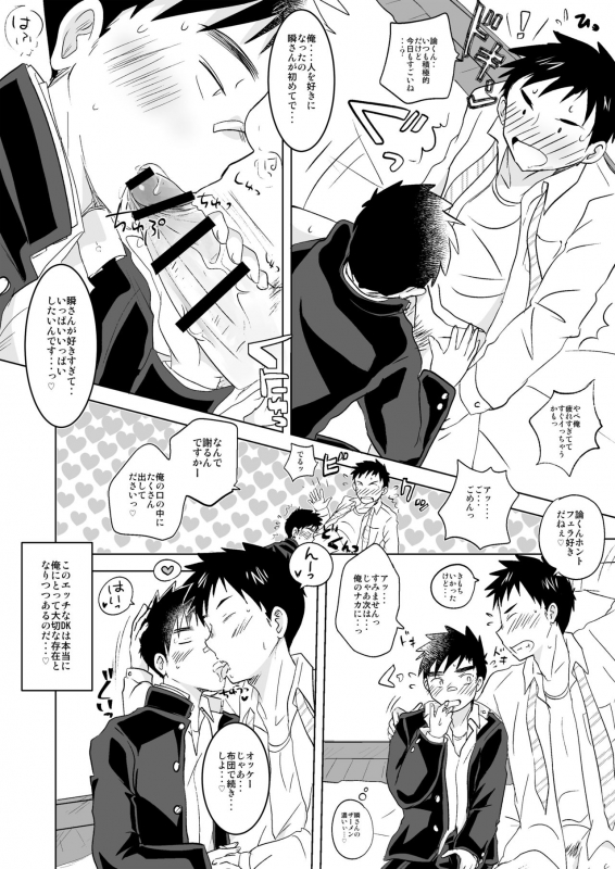 [Kotsumudiya (Kotsumudi)] Mayoiinu, Hiroimashita [Digital]_21