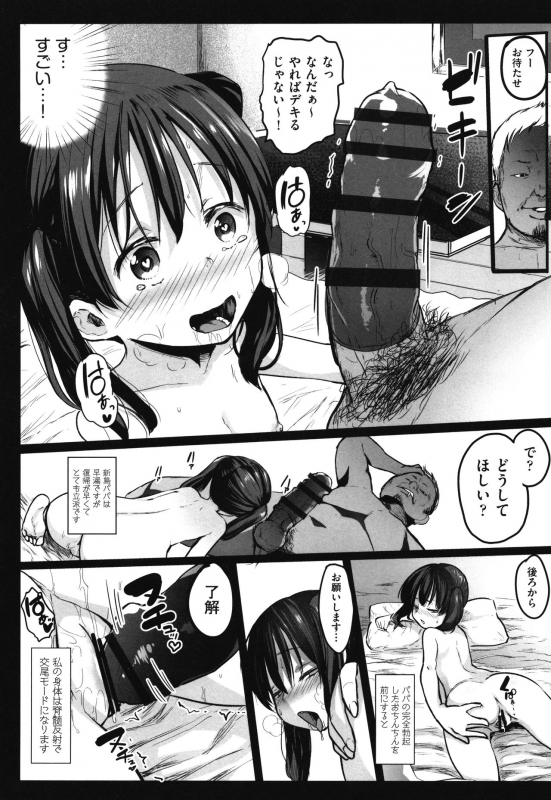 [Kowareta Radio] JS Enkou Nisshi_062