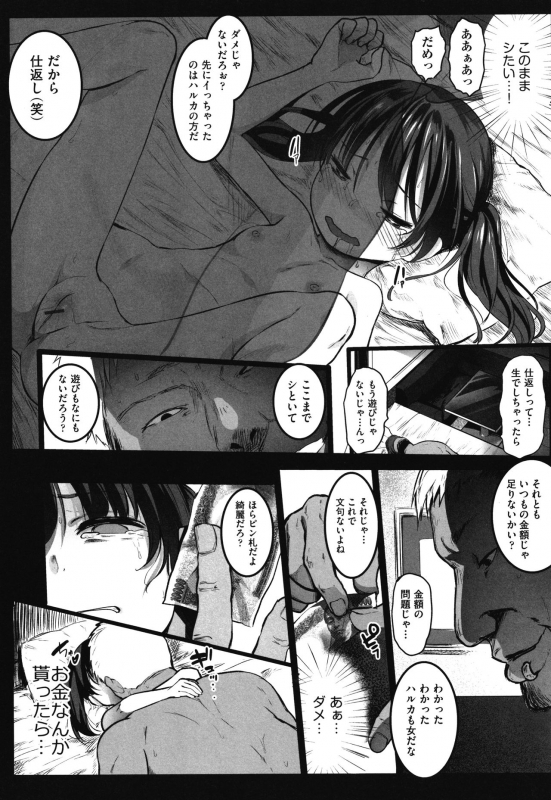 [Kowareta Radio] JS Enkou Nisshi_070