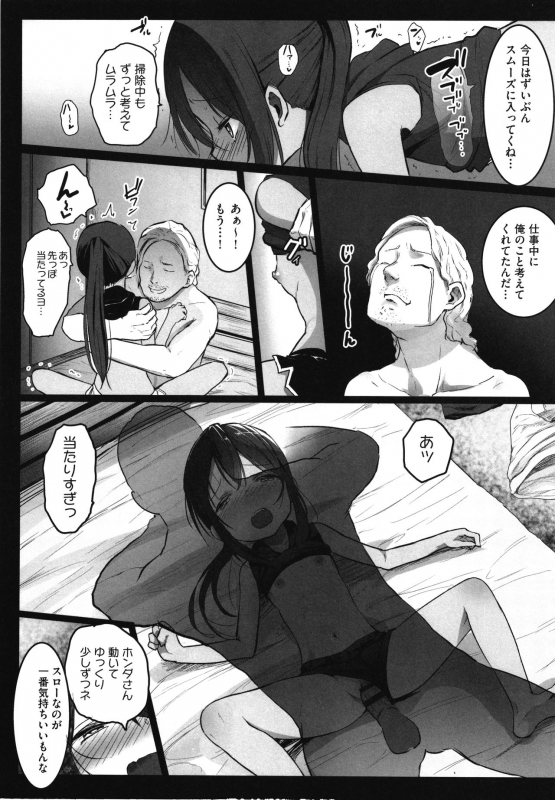 [Kowareta Radio] JS Enkou Nisshi_114