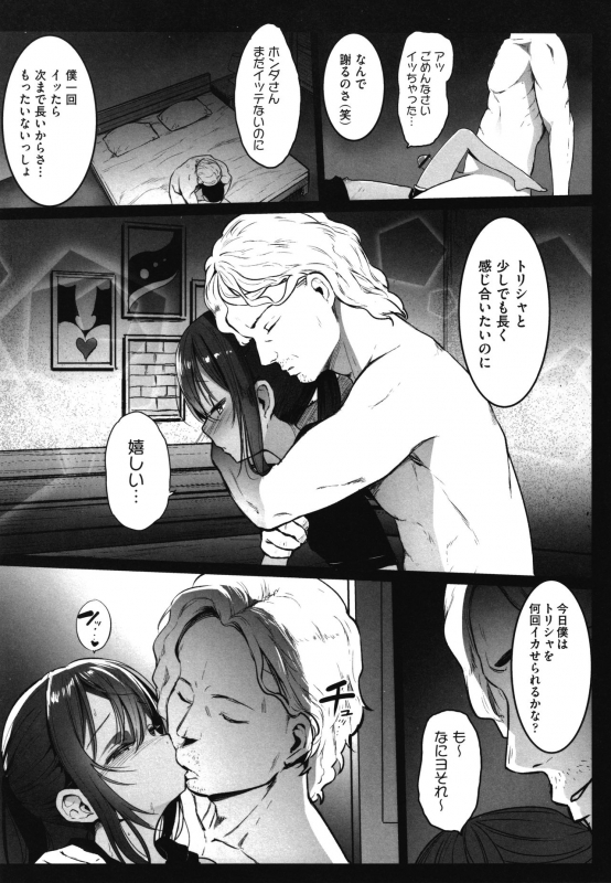 [Kowareta Radio] JS Enkou Nisshi_117