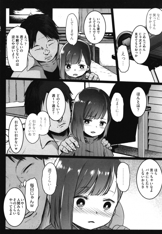 [Kowareta Radio] JS Enkou Nisshi_132