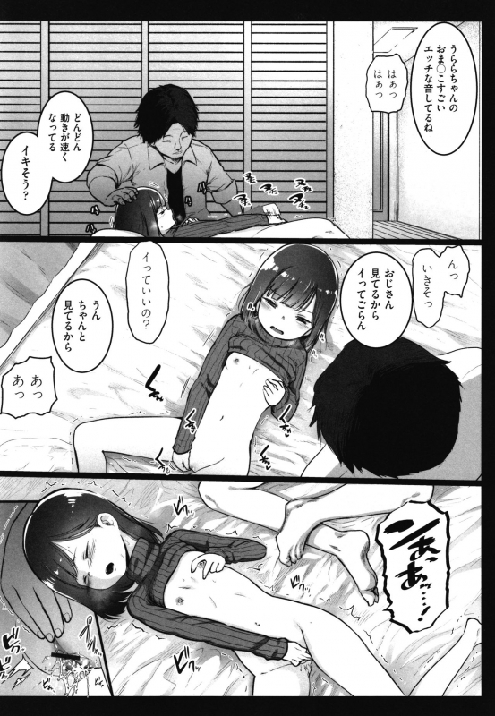 [Kowareta Radio] JS Enkou Nisshi_135