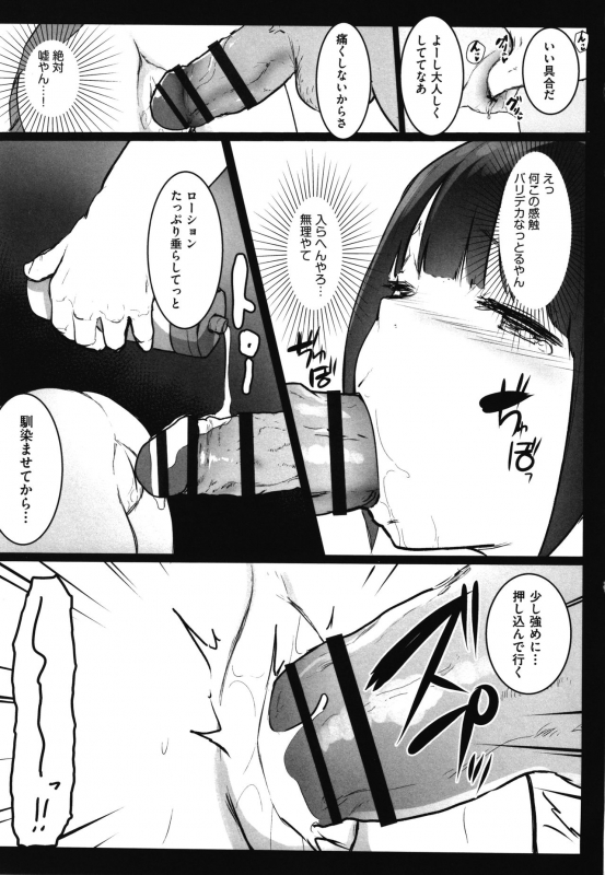 [Kowareta Radio] JS Enkou Nisshi_165