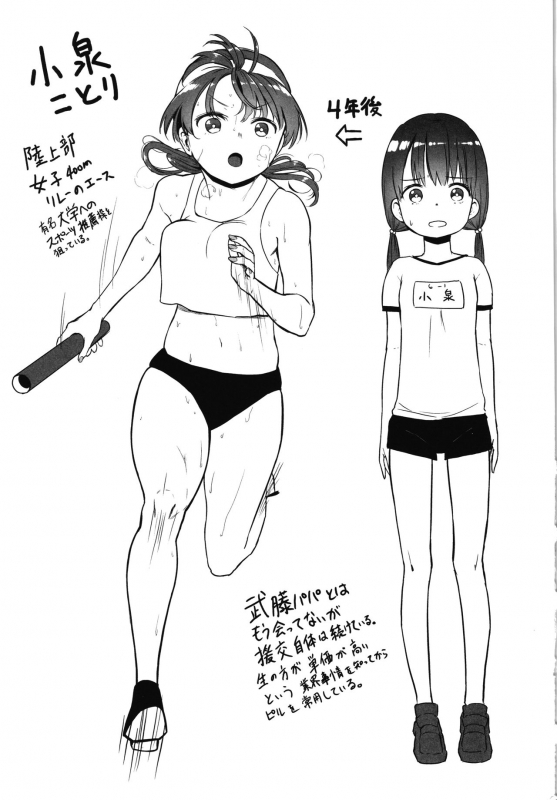 [Kowareta Radio] JS Enkou Nisshi_179