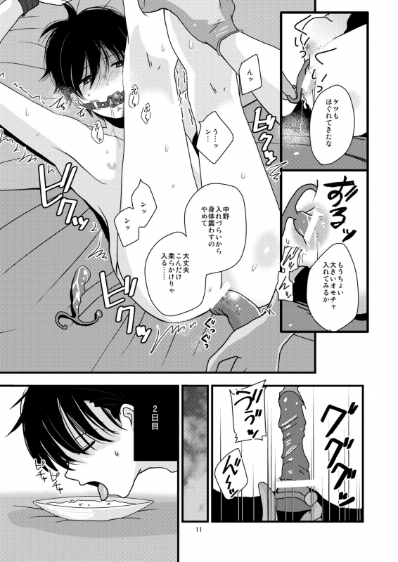 [Kume (Minakami Riku)] Maketakunai kara Tojikomeru. [Digital]_10