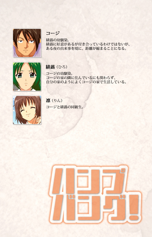 [Kuragura] [Full Color seijin ban] Hanpubangu! kanzenhan_001