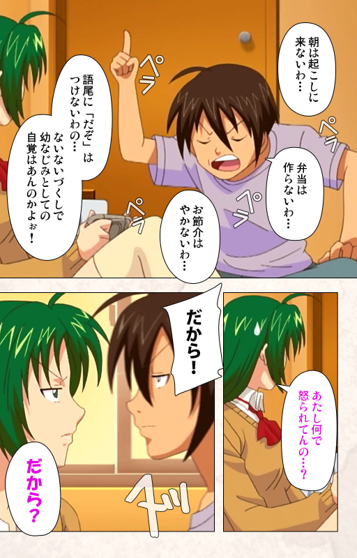 [Kuragura] [Full Color seijin ban] Hanpubangu! kanzenhan_018