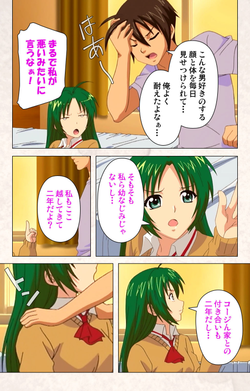 [Kuragura] [Full Color seijin ban] Hanpubangu! kanzenhan_020