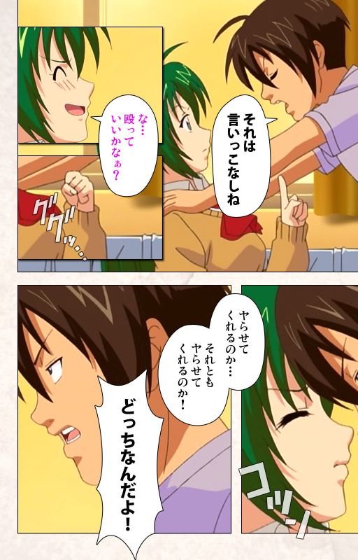 [Kuragura] [Full Color seijin ban] Hanpubangu! kanzenhan_021