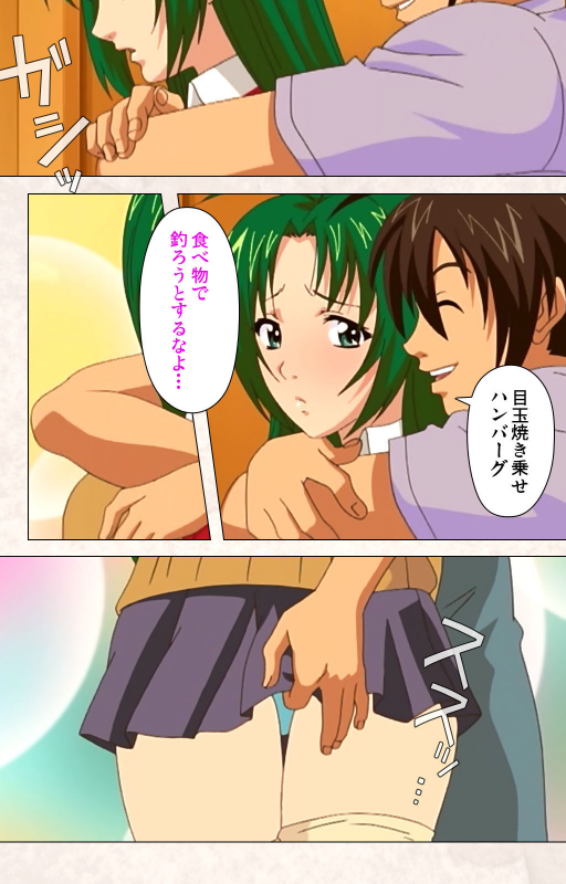 [Kuragura] [Full Color seijin ban] Hanpubangu! kanzenhan_028