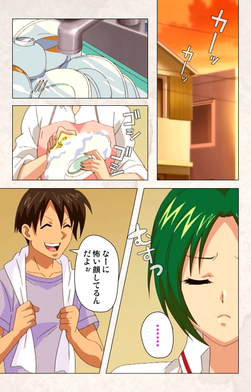 [Kuragura] [Full Color seijin ban] Hanpubangu! kanzenhan_057