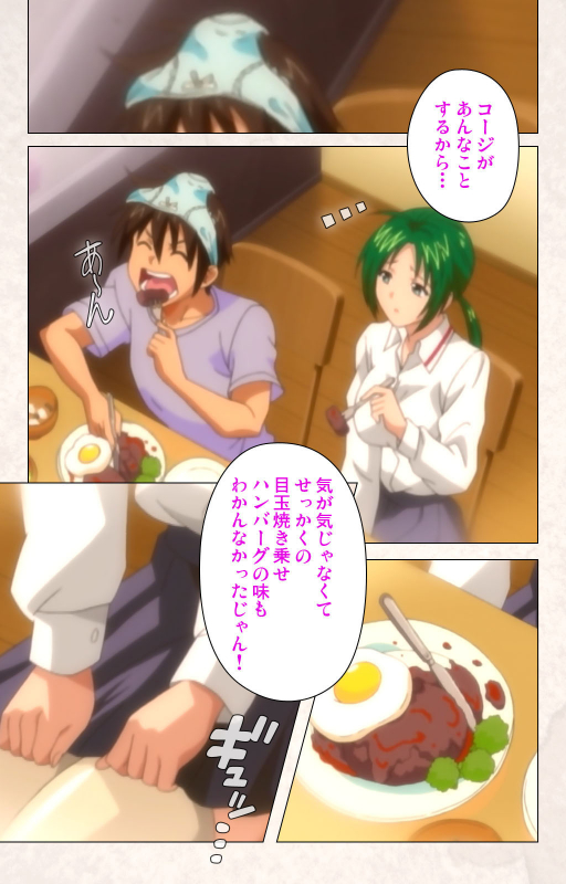 [Kuragura] [Full Color seijin ban] Hanpubangu! kanzenhan_059